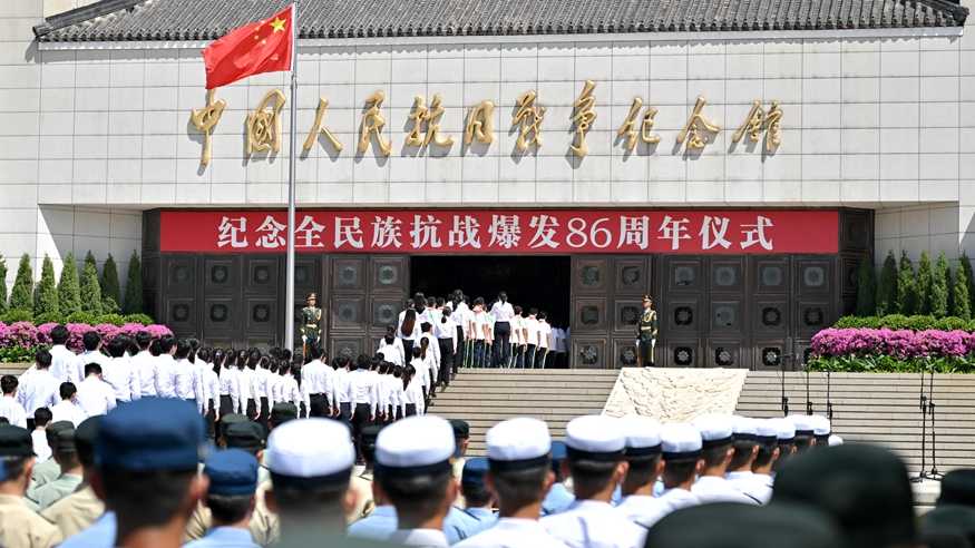 纪念全民族抗战爆发86周年仪式在京举行