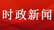 习近平同德国总理默克尔举行视频会晤