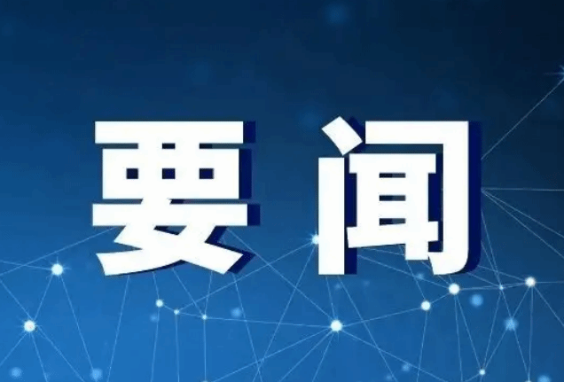 广西选举产生出席党的二十大代表 习近平全票当选