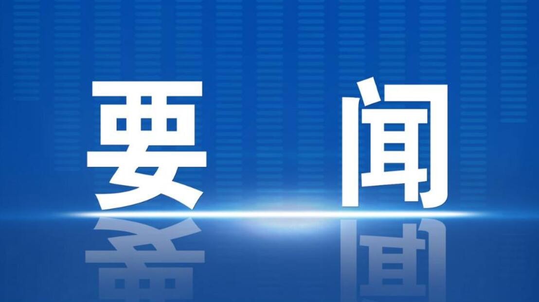 习近平同俄罗斯总统普京通电话