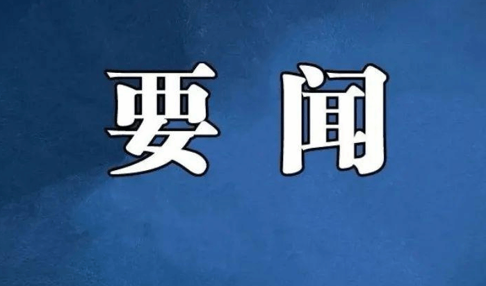 习近平出席亚太经合组织领导人同东道主嘉宾非正式对话会暨工作午宴