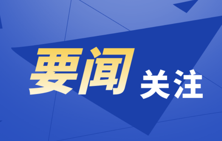 习近平出席亚太经合组织第三十次领导人非正式会议并发表重要讲话