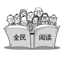 在这个全民阅读的时代 农村不应缺位